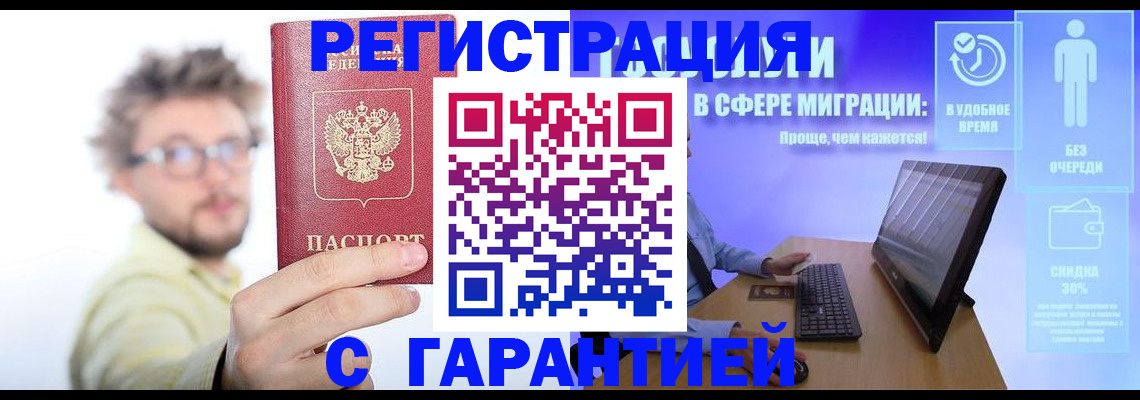 прописка для военкомата в Буйнакске