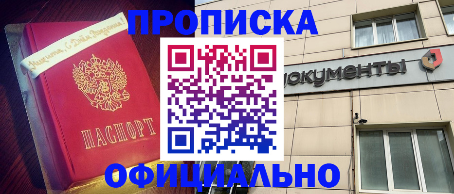 временная регистрация в квартире в Буйнакске