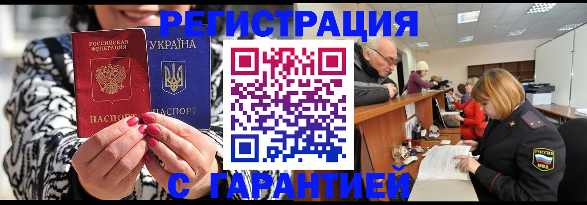 прописка для военкомата в Буйнакске