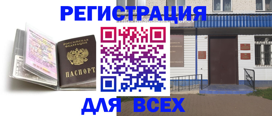 регистрация для дет. сада в Буйнакске